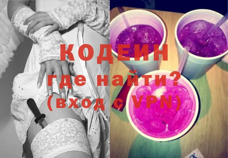 Кодеин напиток Lean (лин)  Мосальск 