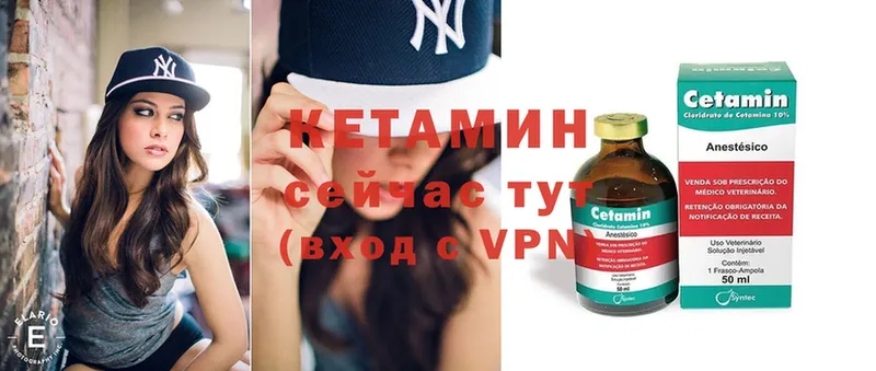 КЕТАМИН ketamine  Мосальск 