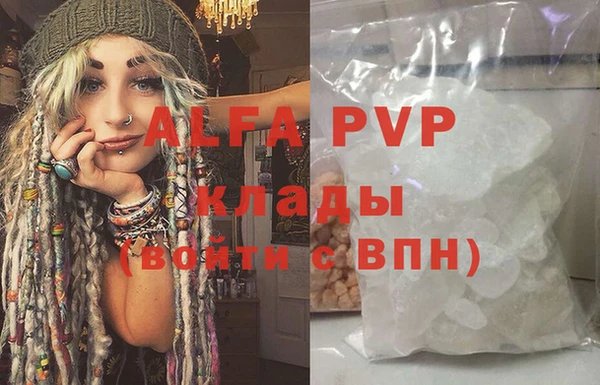 ALPHA-PVP Белокуриха