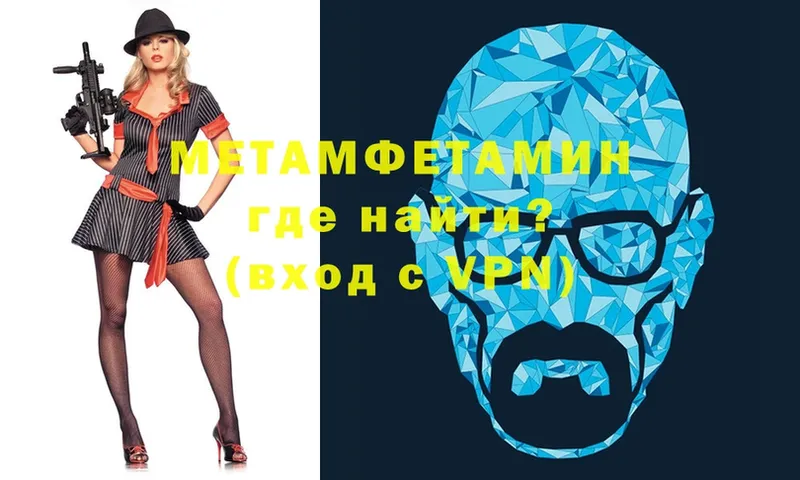 МЕТАМФЕТАМИН Декстрометамфетамин 99.9%  Мосальск 